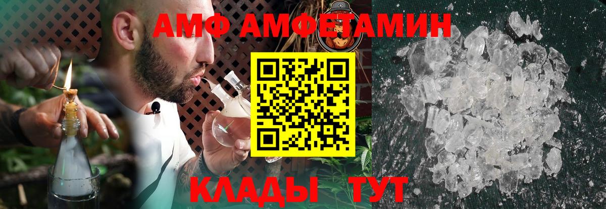 АМФ 97% Якутск
