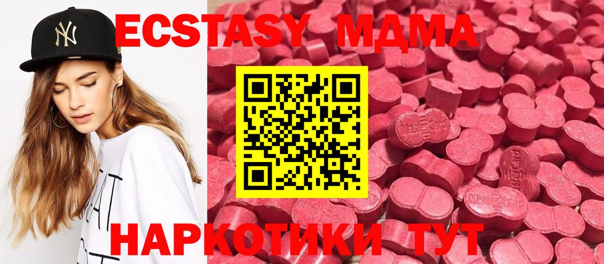 Якутск  Экстази Philipp Plein  ЭКСТАЗИ 250 мг  Вход с VPN 