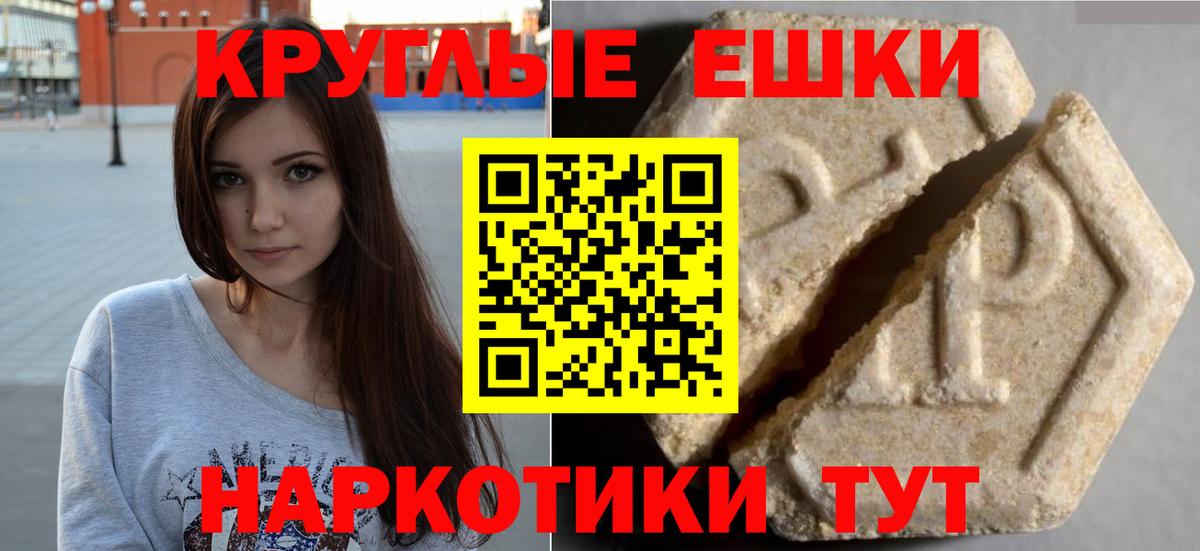 ЭКСТАЗИ 280 MDMA Якутск