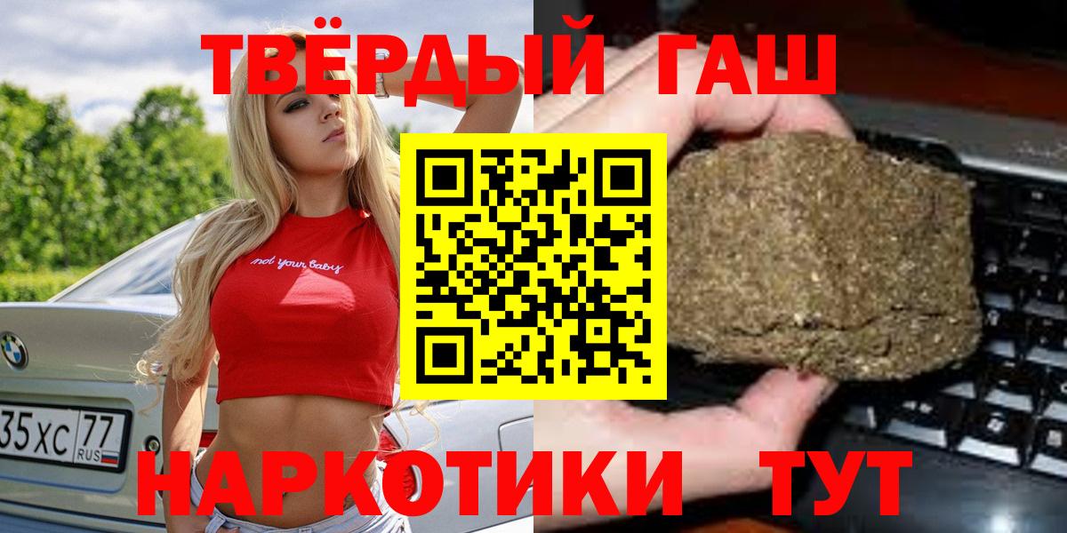 Якутск  Гашиш Premium  Гашиш ice o lator  ГАШИШ  что такое наркотик  Вход с VPN 