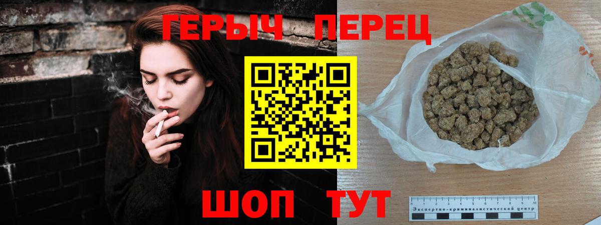 Героин гречка Якутск