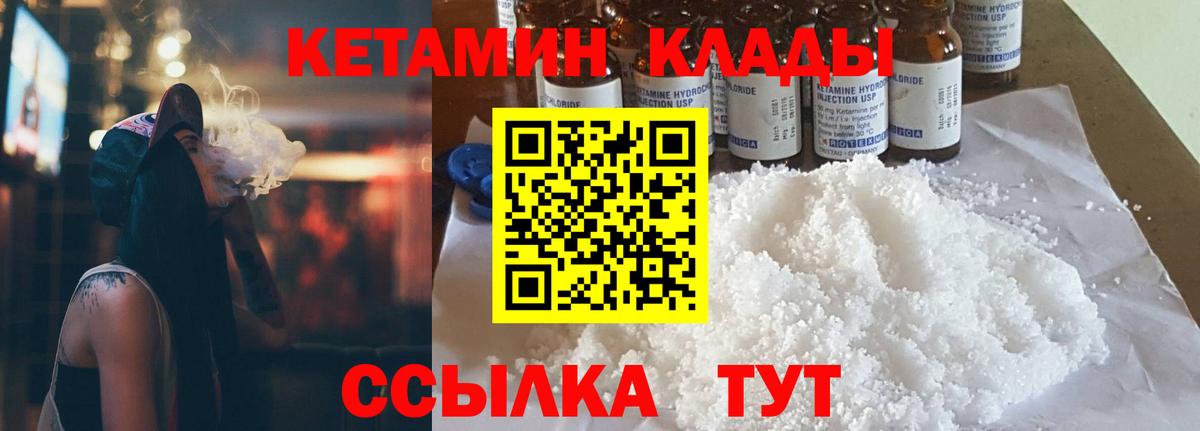 Кетамин VHQ  Вход с VPN  omg tor  КЕТАМИН ketamine  Якутск 