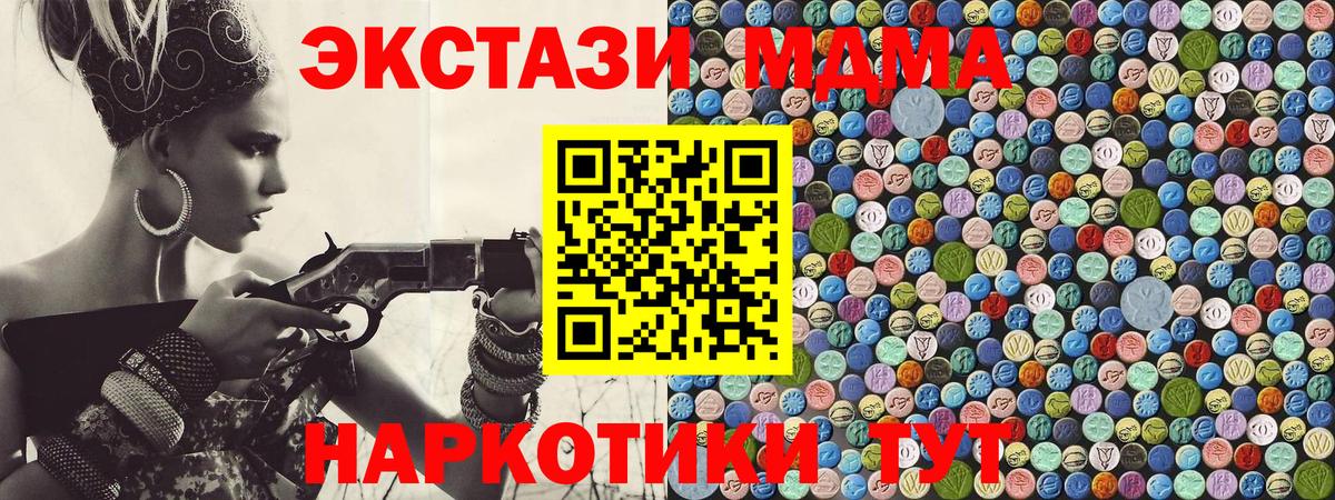 МДМА кристаллы  Вход с VPN  Якутск  MDMA VHQ 
