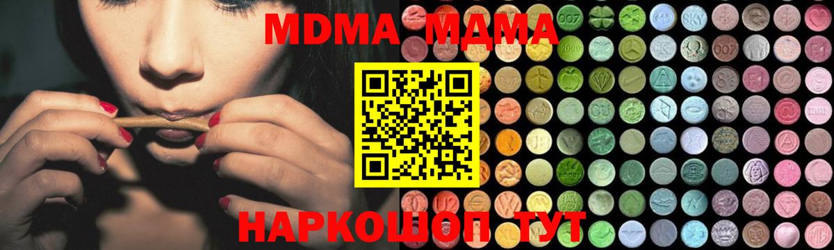 MDMA VHQ Якутск