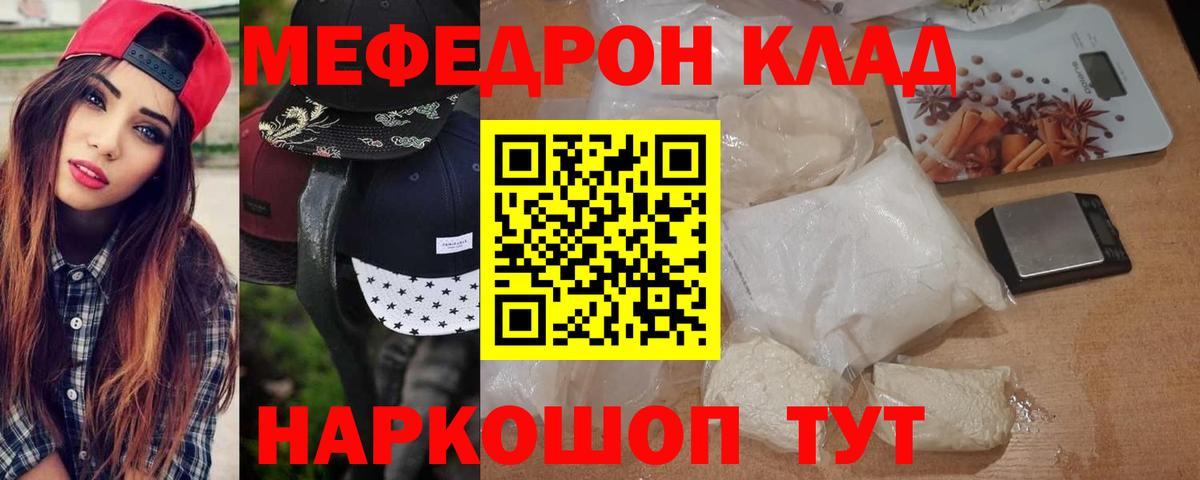МЕФ мука Якутск