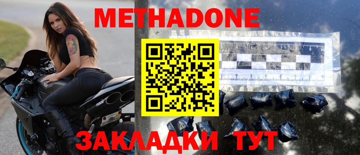 МЕТАДОН methadone  блэк спрут как зайти  Якутск  Вход с VPN 