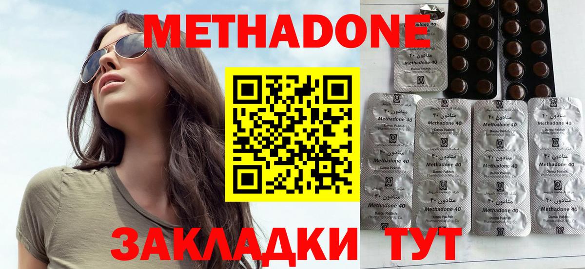 МЕТАДОН мёд Якутск