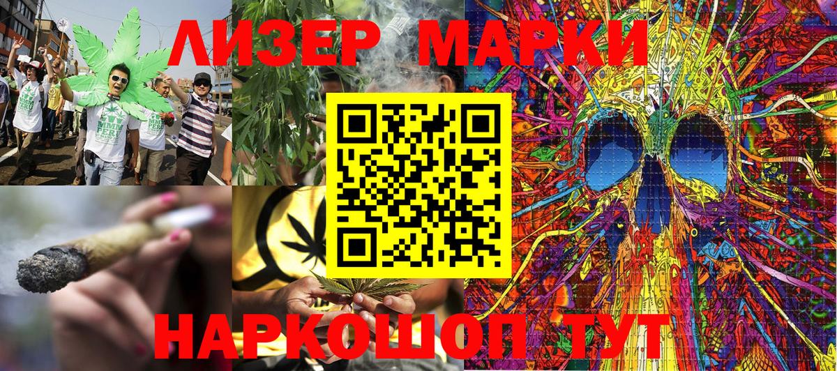 Якутск  Марки N-bome 1500мкг  Вход с VPN 