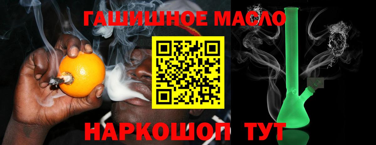 Дистиллят ТГК Wax  Вход с VPN  Якутск  Дистиллят ТГК вейп с тгк 