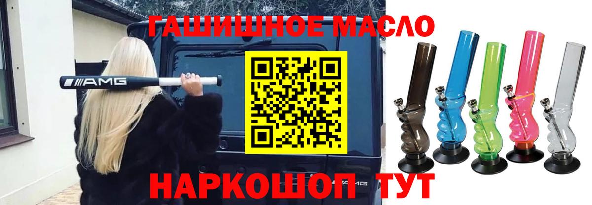 ТГК THC oil Якутск